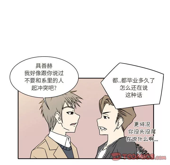 逢九-第17话 - 图片 50