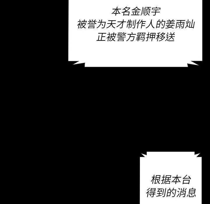 诡秘的姐妹-第32话 - 图片 132