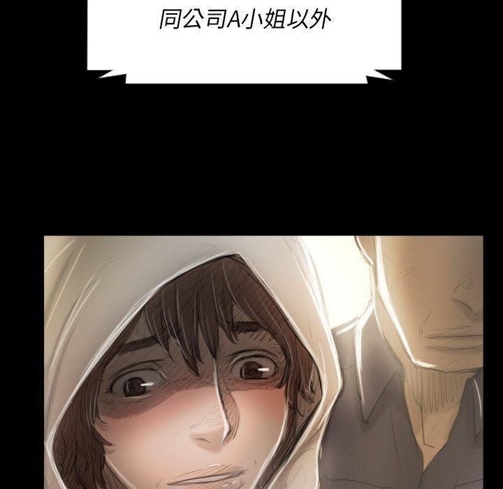 诡秘的姐妹第32话