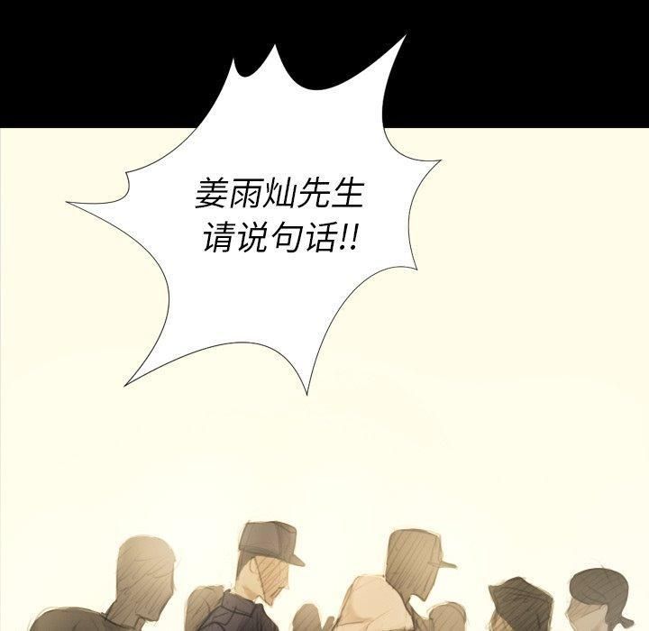 诡秘的姐妹第32话