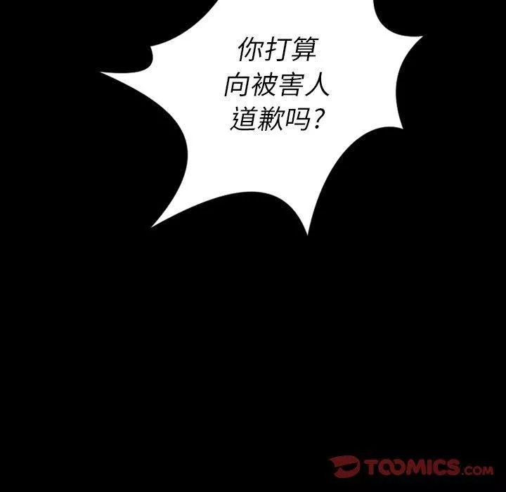 诡秘的姐妹-第32话 - 图片 138