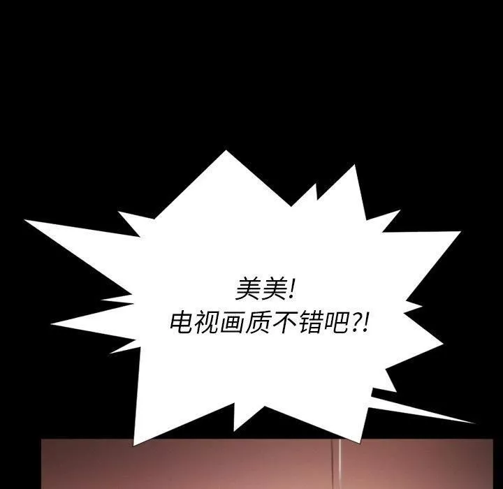 詭秘的姐妹第32話
