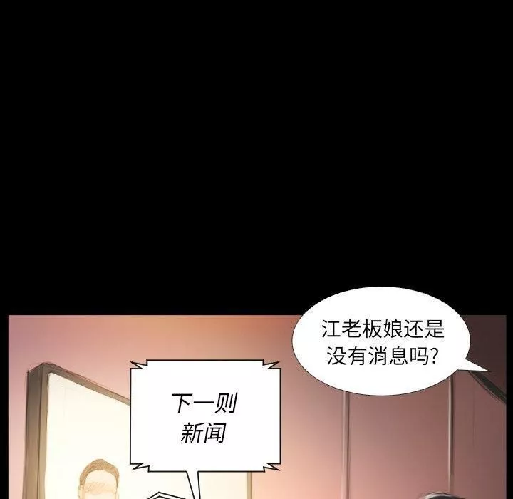 詭秘的姐妹第32話