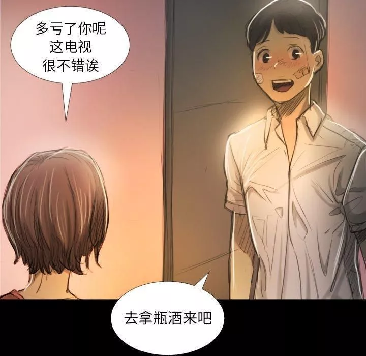 诡秘的姐妹-第32话 - 图片 143