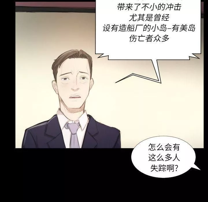 诡秘的姐妹-第32话 - 图片 146