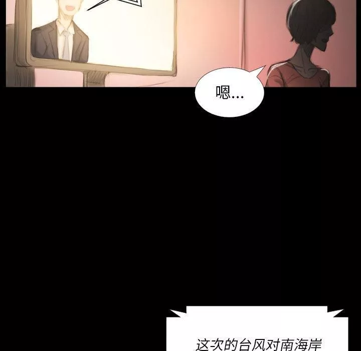 诡秘的姐妹-第32话 - 图片 145