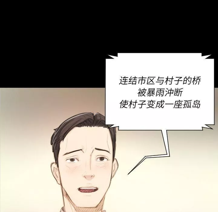 詭秘的姐妹第32話