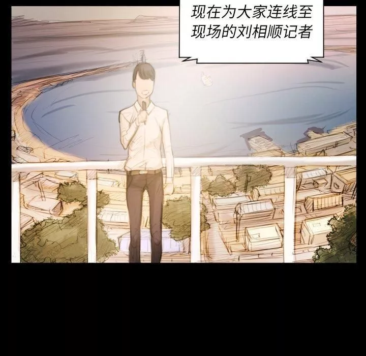诡秘的姐妹-第32话 - 图片 149