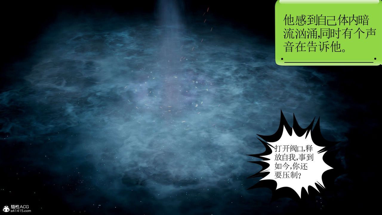 [3D]淫妖獸語第16話