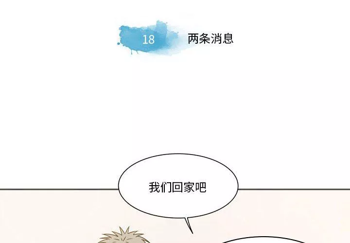 逢九-第18话 - 图片 4