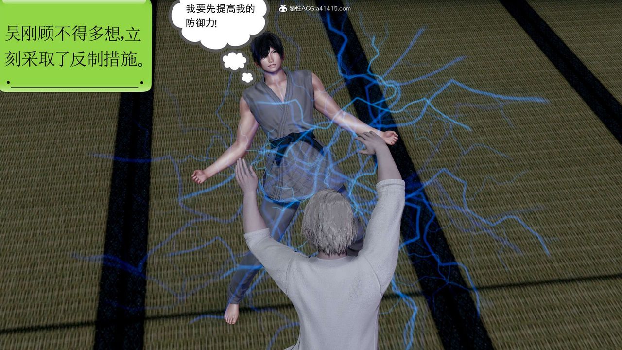 [3D]淫妖兽语第17话