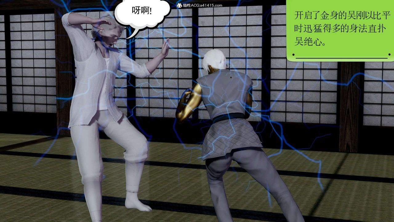 [3D]淫妖兽语第17话