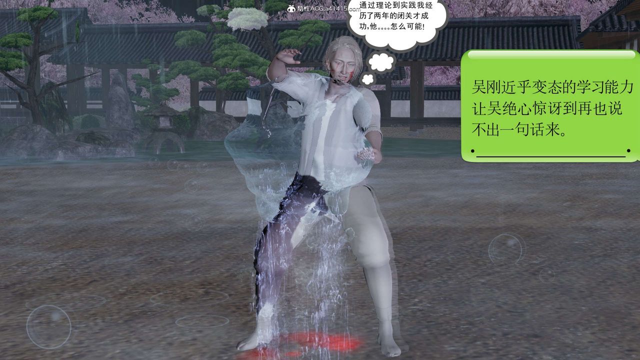 [3D]淫妖獸語第17話