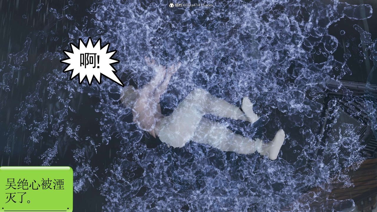 [3D]淫妖獸語第17話