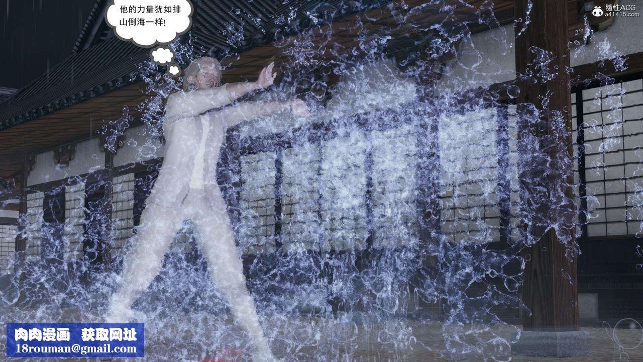 [3D]淫妖兽语第17话