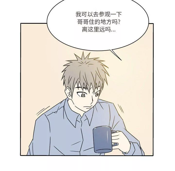 逢九-第18话 - 图片 52