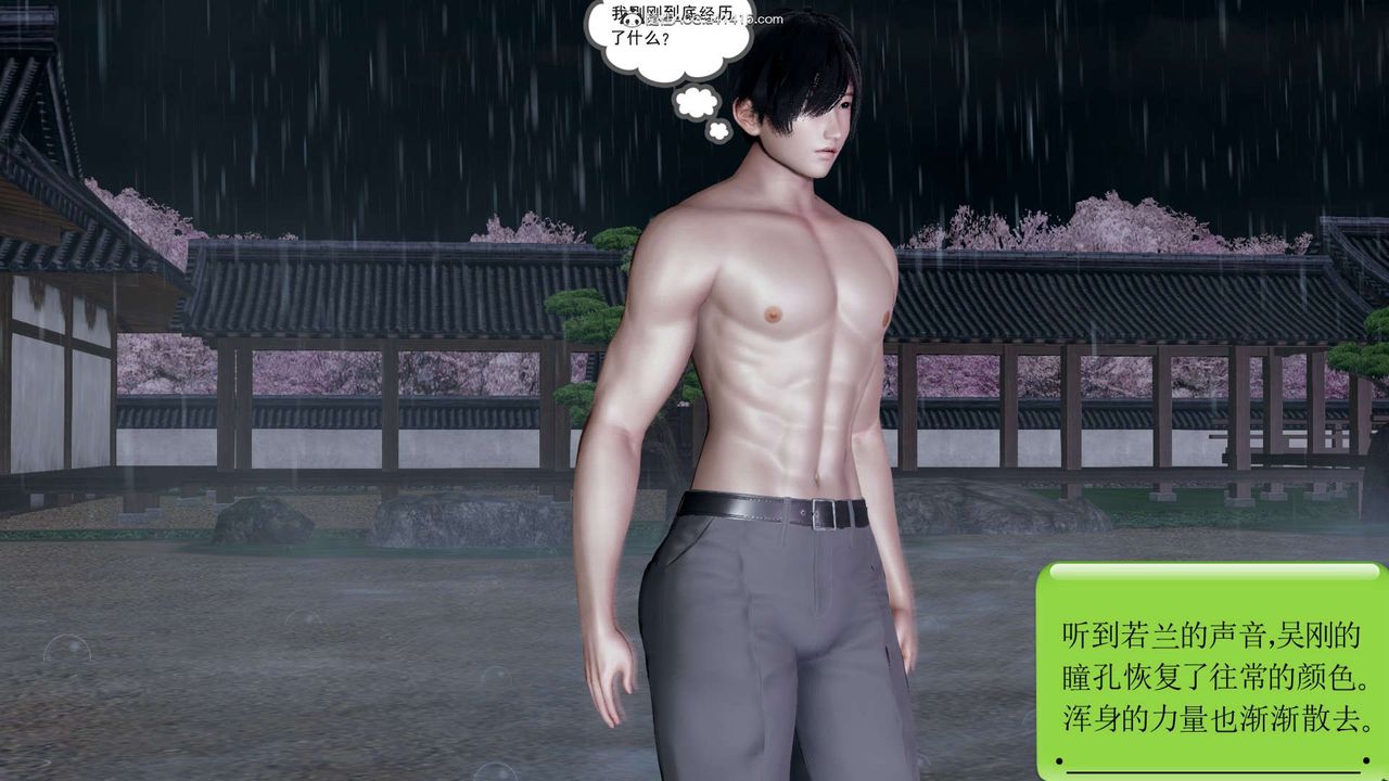 [3D]淫妖獸語第17話