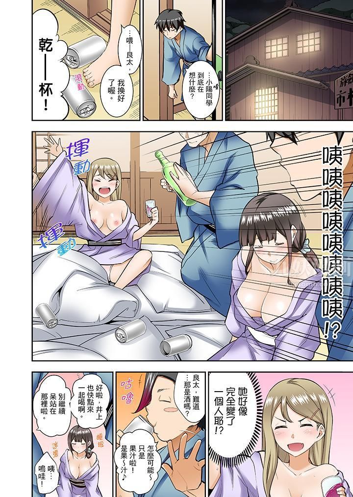 正在插入的事…会被大家发现的!第3话