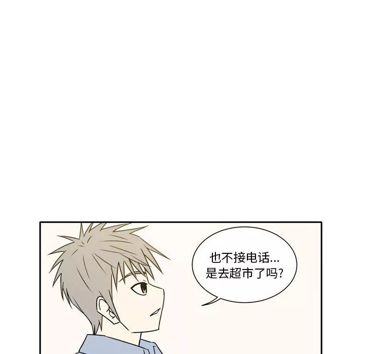 逢九-第18话 - 图片 66
