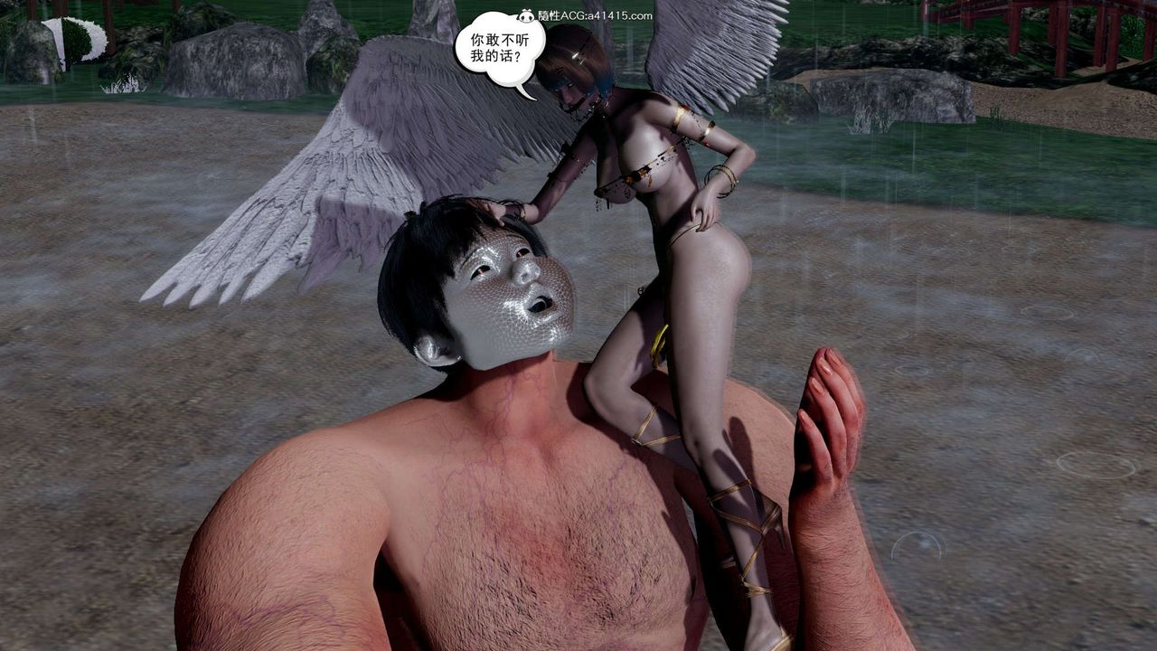 [3D]淫妖獸語第18話