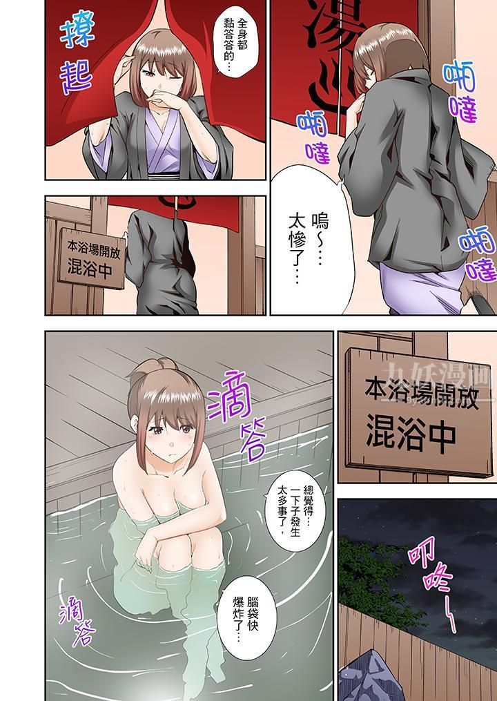 正在插入的事…会被大家发现的！第5话