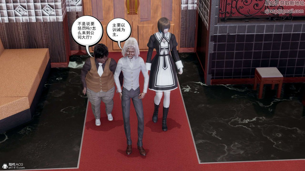 [3D]淫妖兽语第18话