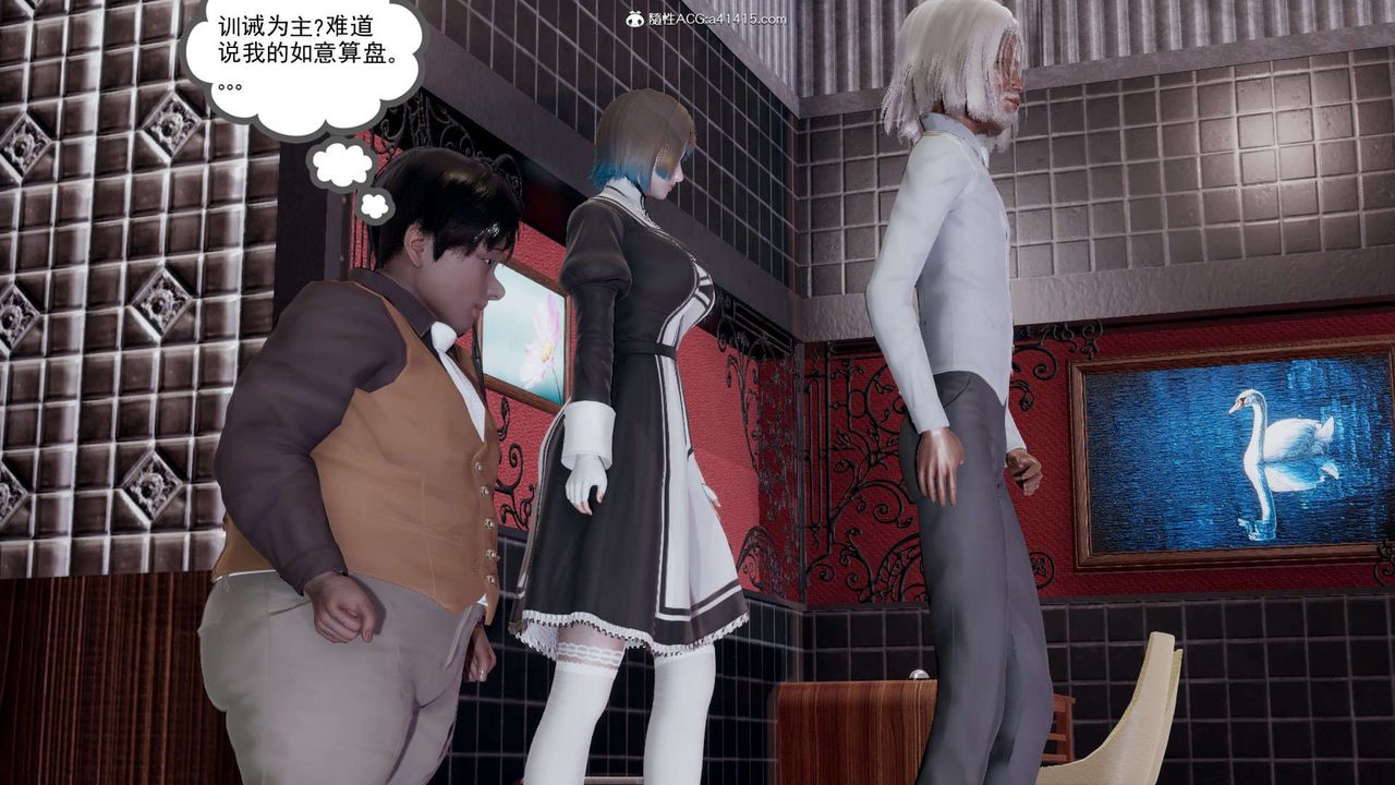 [3D]淫妖獸語第18話