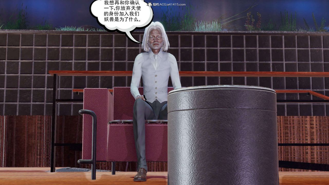 [3D]淫妖兽语第18话