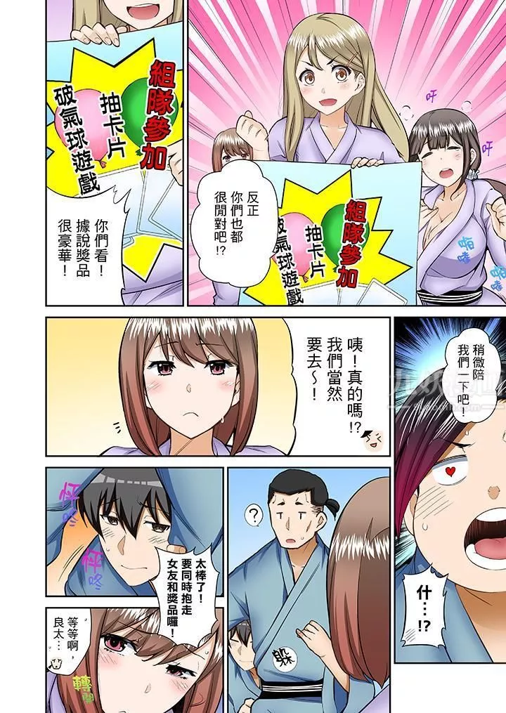 正在插入的事…会被大家发现的！-第7话 - 图片 7