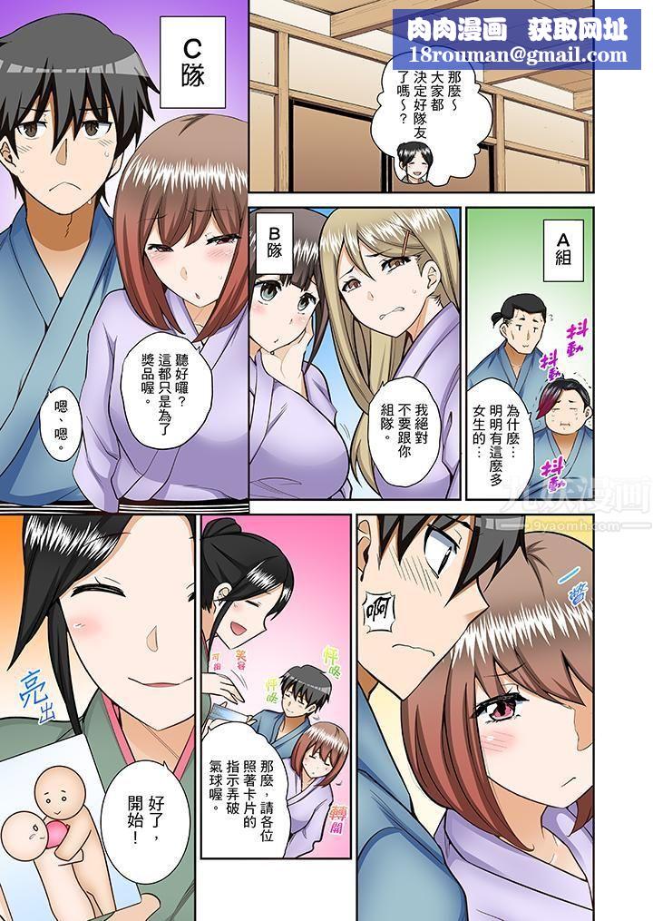 正在插入的事…会被大家发现的！第7话