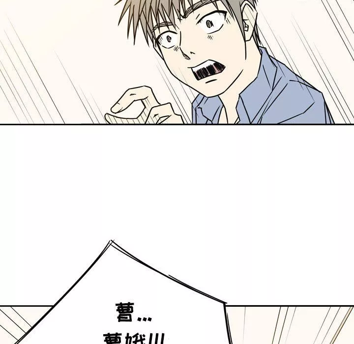 逢九-第19话 - 图片 69