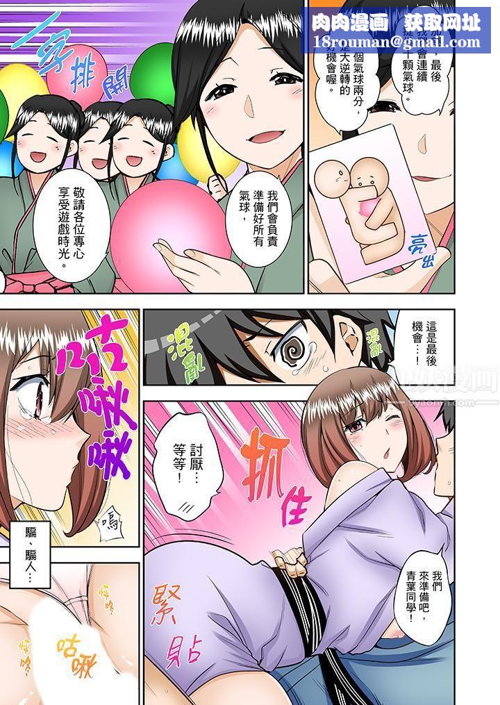 正在插入的事…会被大家发现的！第8话