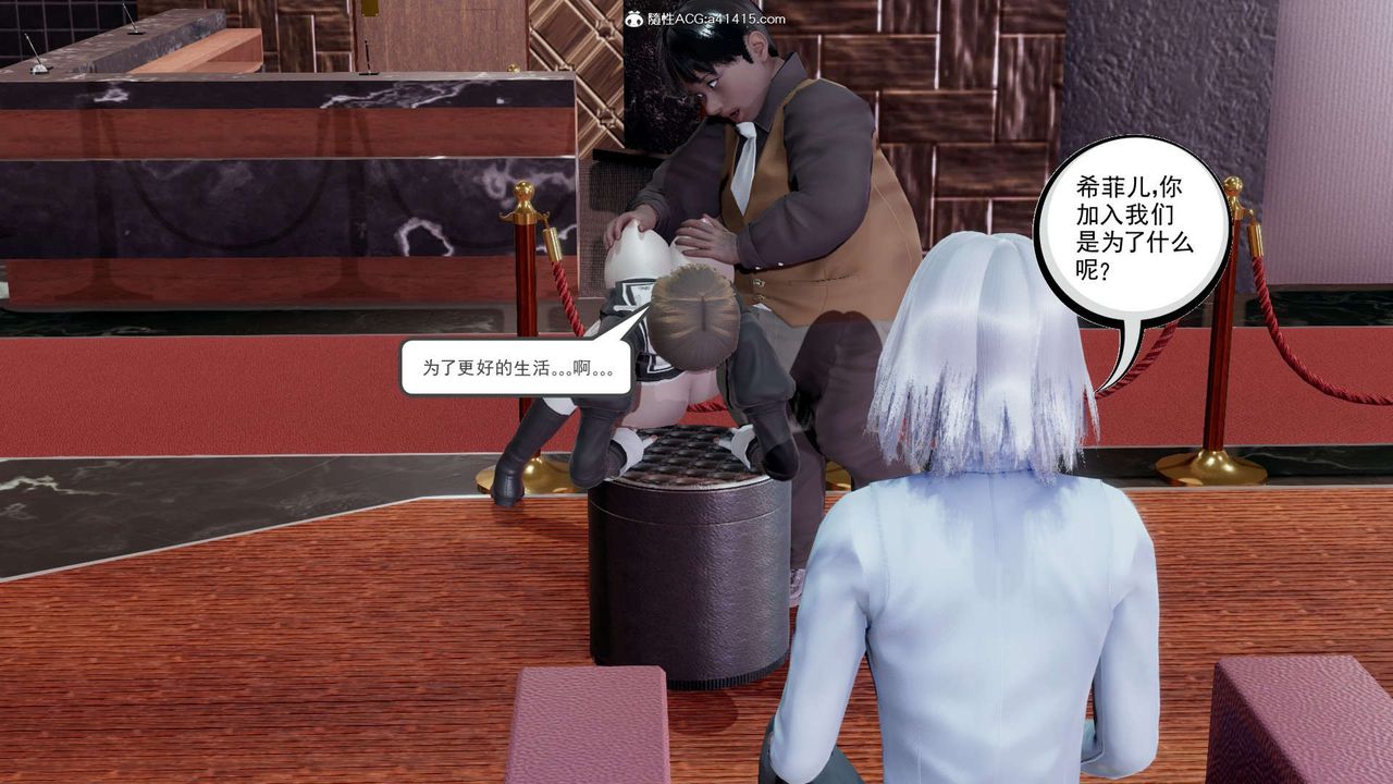 [3D]淫妖兽语第19话