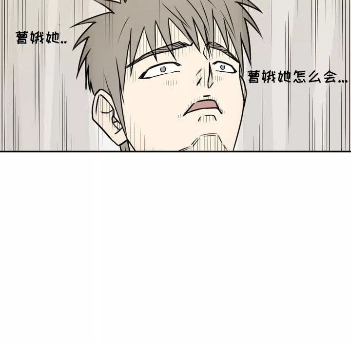 逢九-第20话 - 图片 44