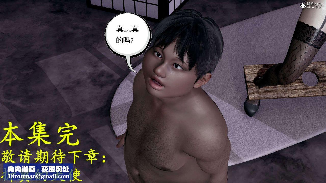 [3D]淫妖獸語第19話