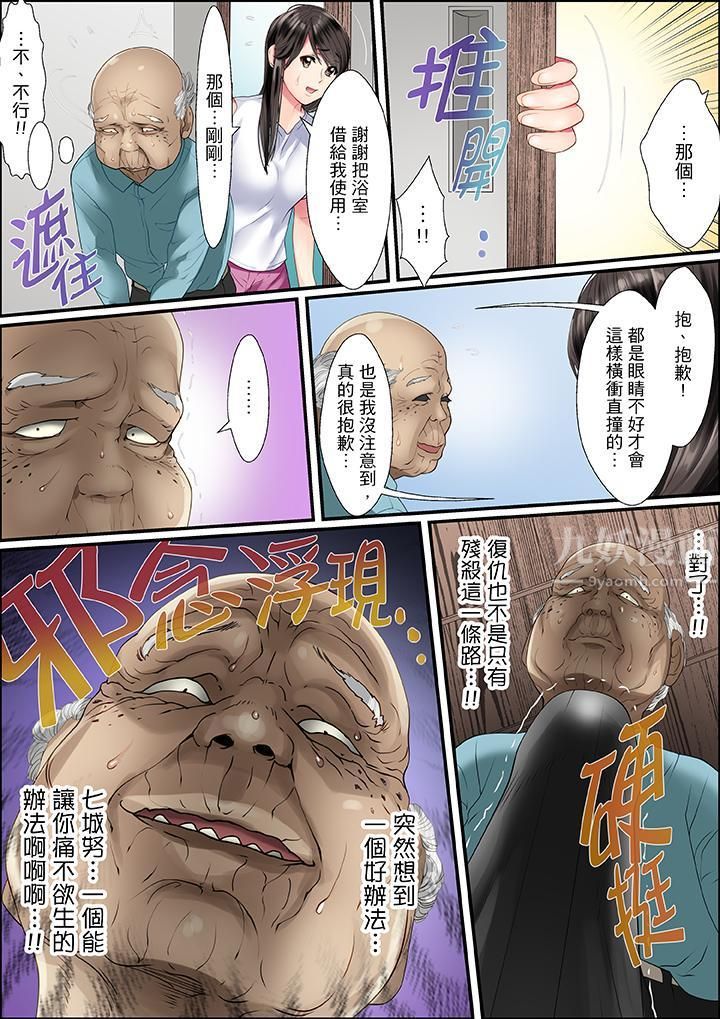 扭曲的復仇式性愛第3話