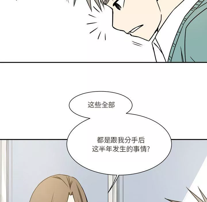 逢九-第21话-最终话 - 图片 9