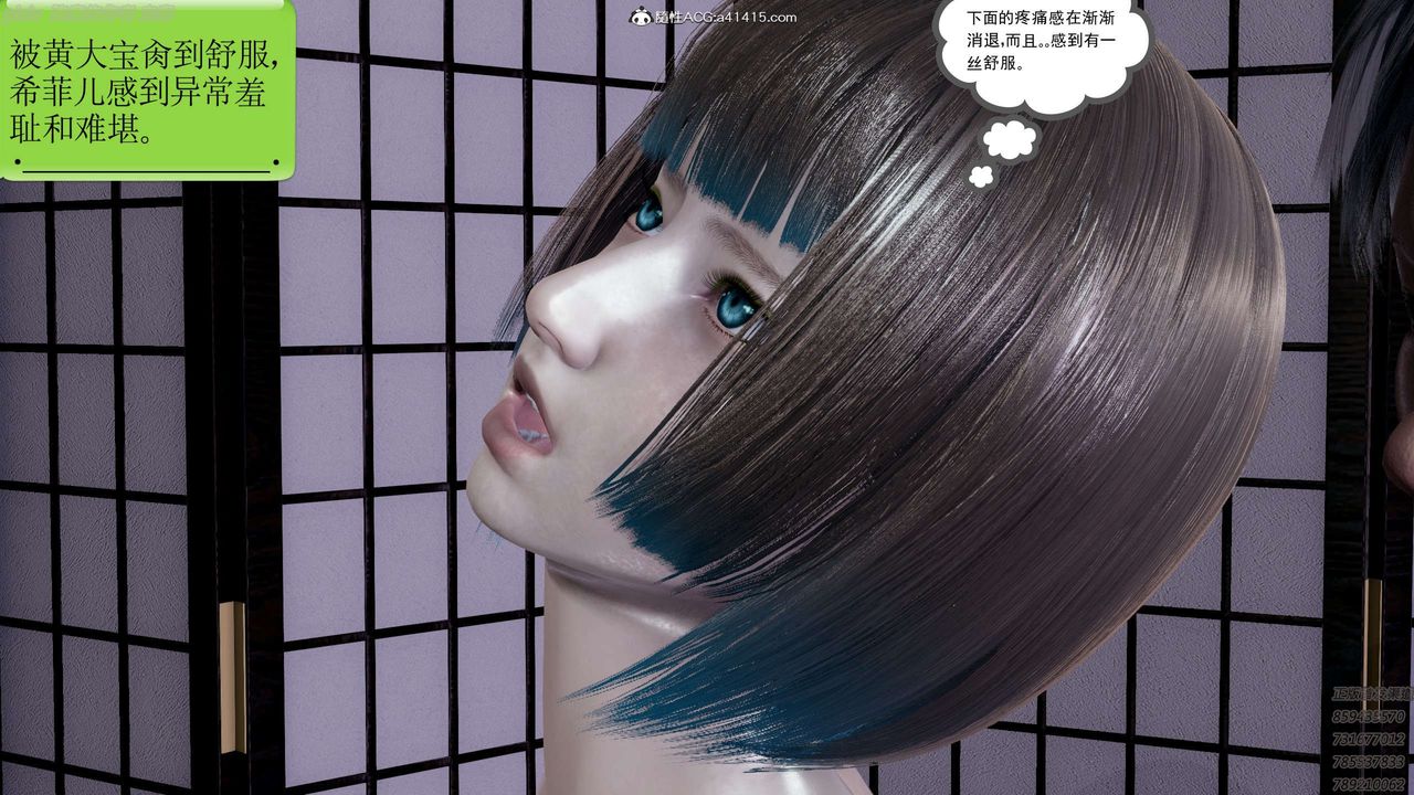 [3D]淫妖兽语第21话