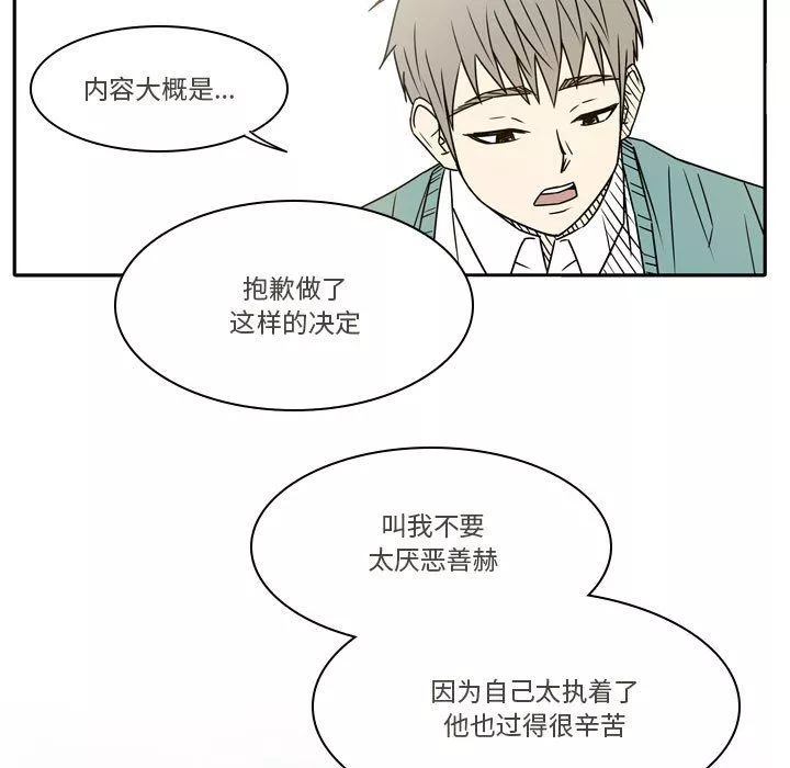 逢九-第21话-最终话 - 图片 17