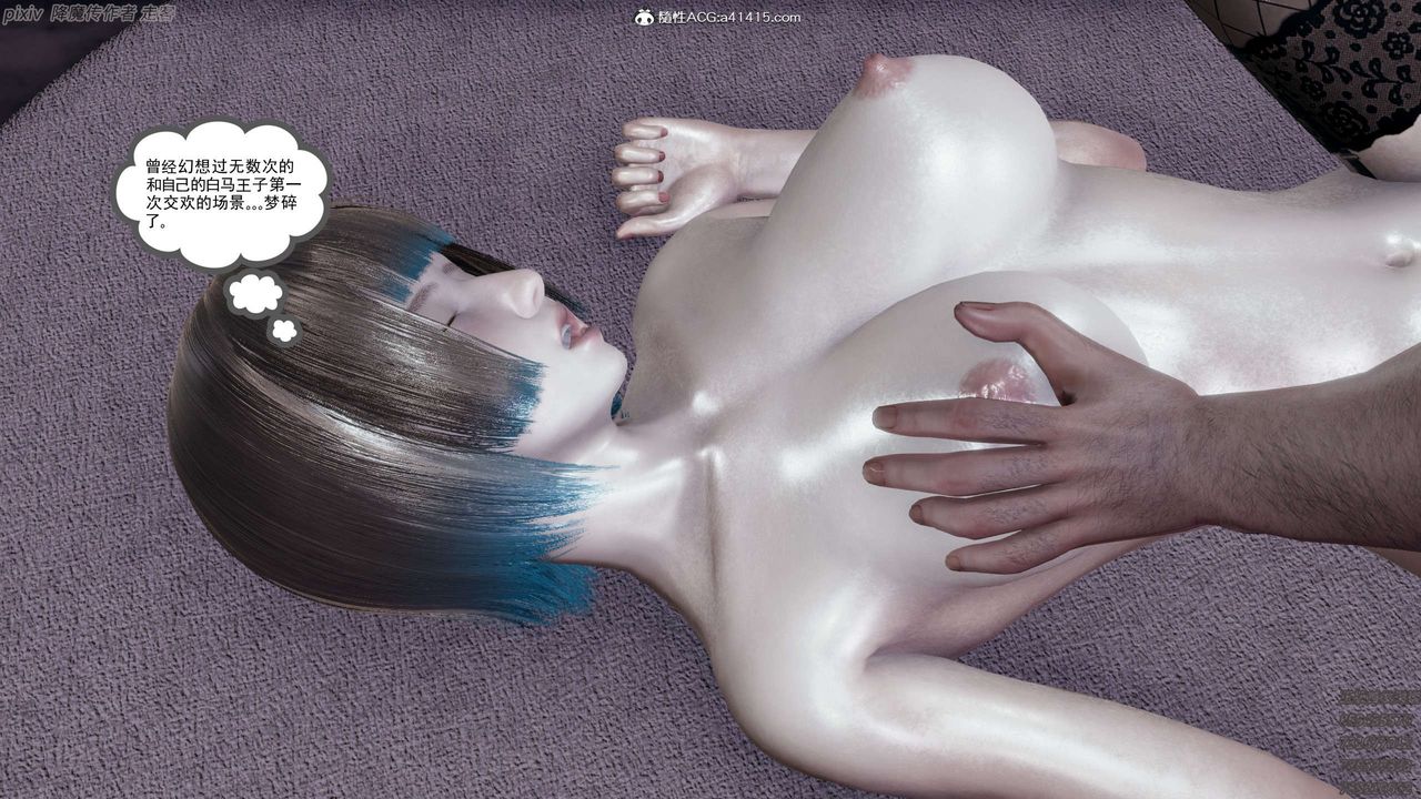 [3D]淫妖獸語第21話