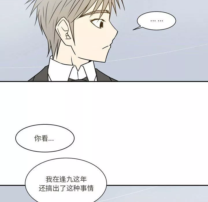 逢九第21話-最終話
