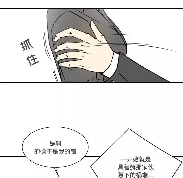逢九-第21话-最终话 - 图片 33