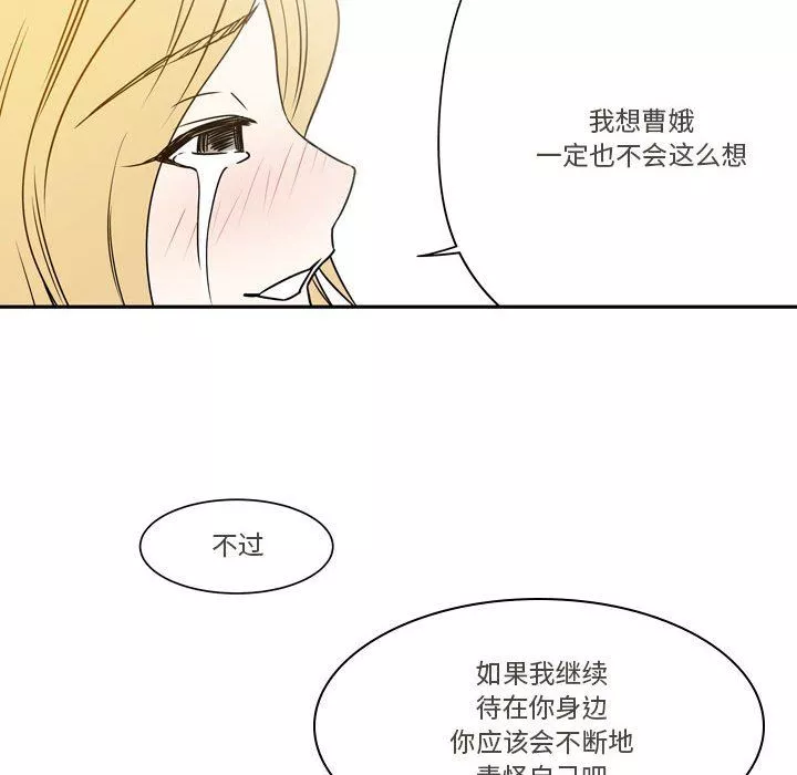 逢九-第21话-最终话 - 图片 45