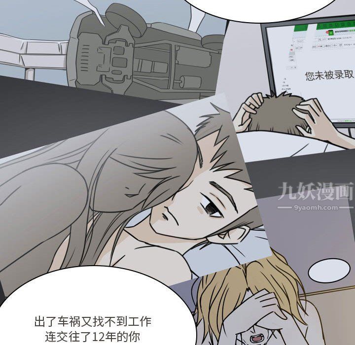 逢九第21话-最终话