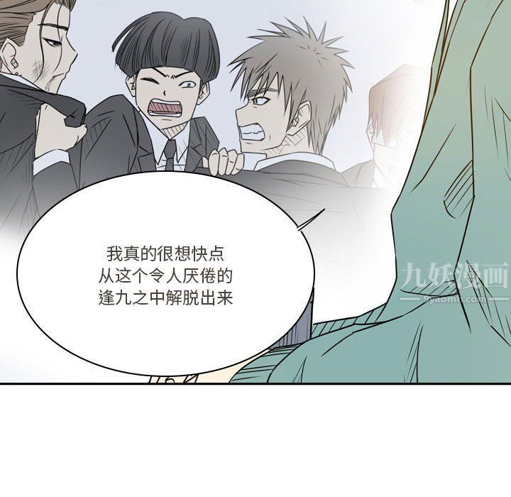 逢九第21话-最终话