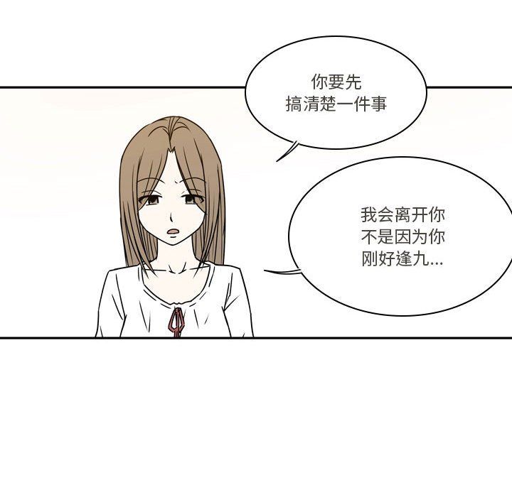 逢九第21话-最终话