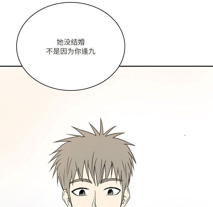 逢九第21话-最终话