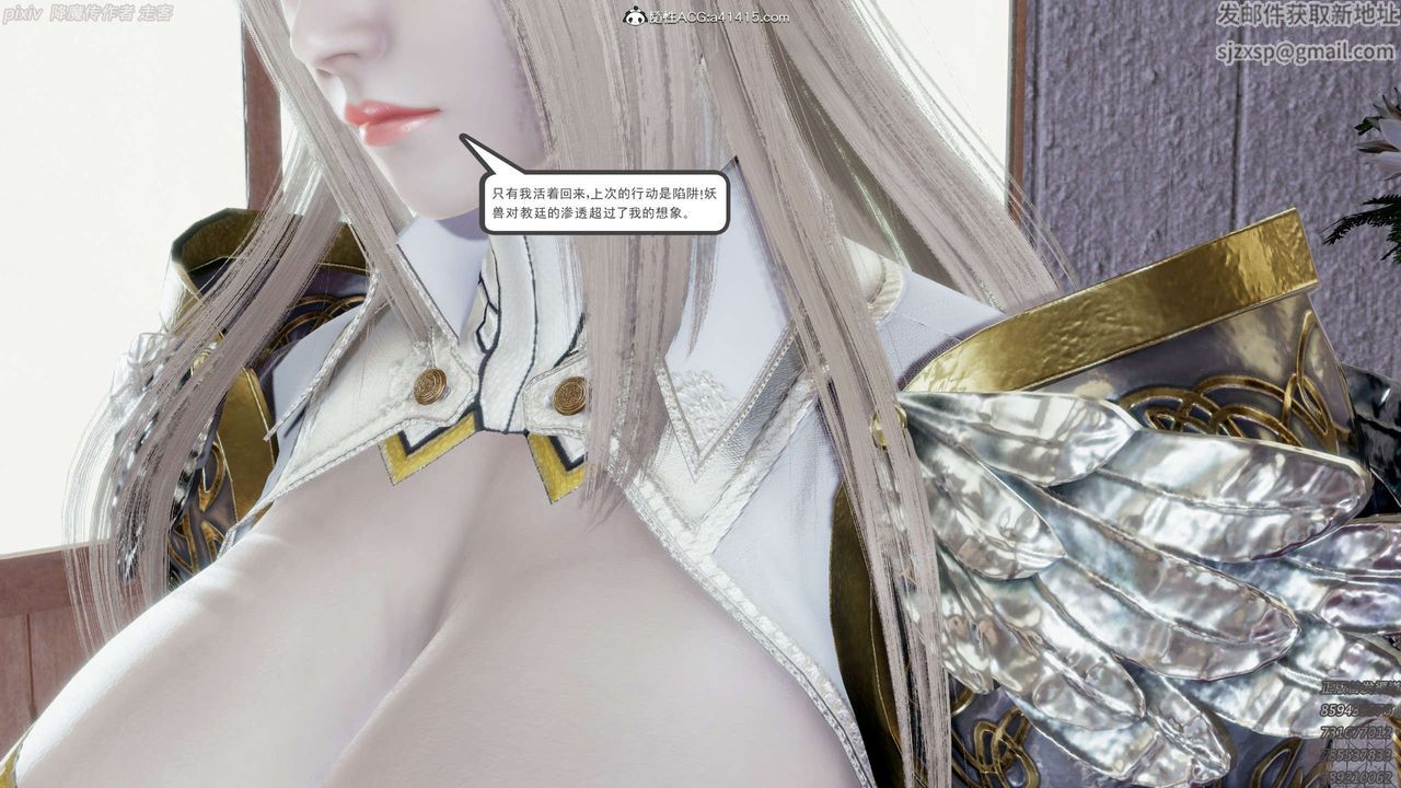 [3D]淫妖獸語第22話