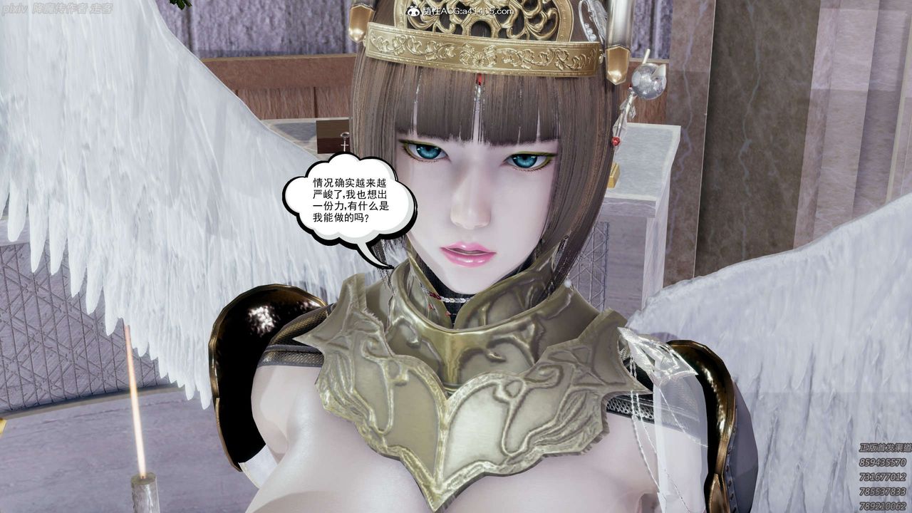 [3D]淫妖獸語第22話