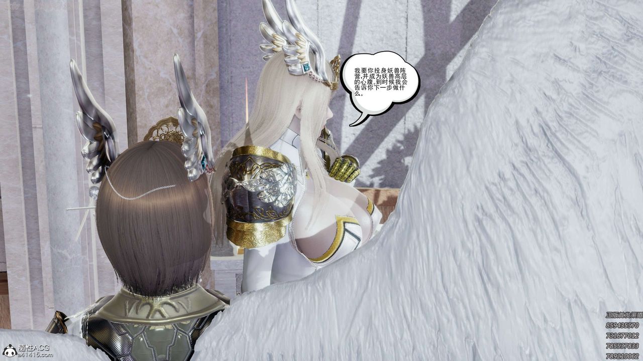 [3D]淫妖獸語第22話